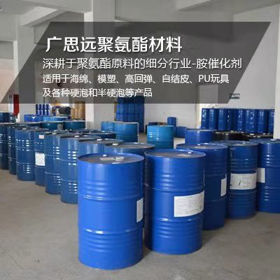 海綿抗黃變劑，抗氧劑，催化劑，聚氨酯助劑